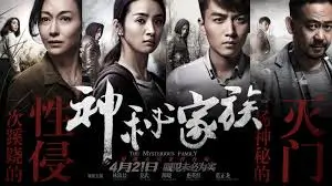 编辑精选 城市褶皱 都市悬疑剧海报